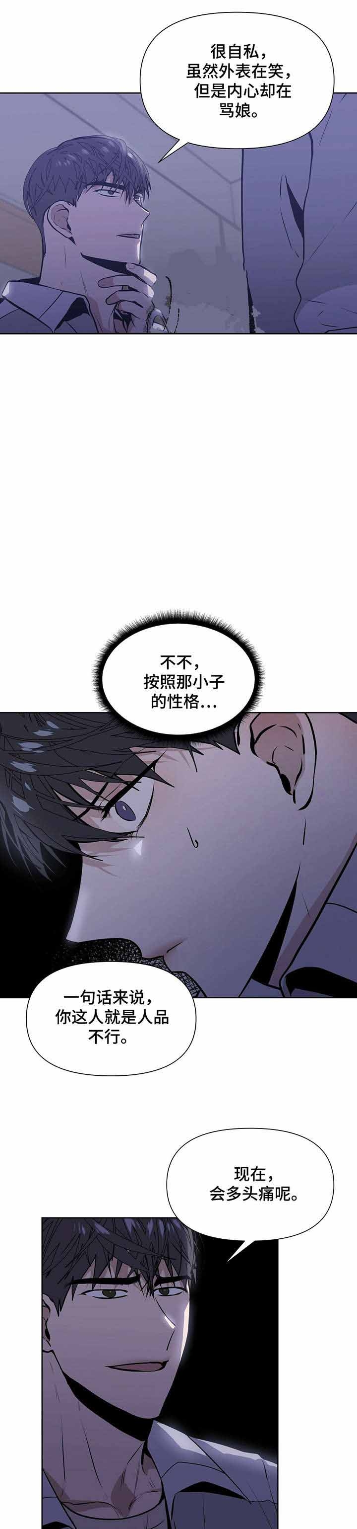 症状 第10话 第5页