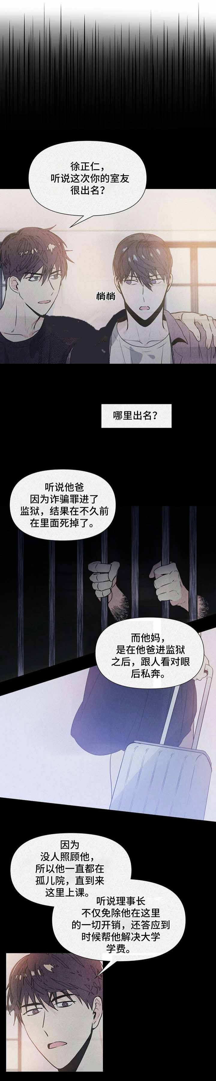 症状 第10话 第8页