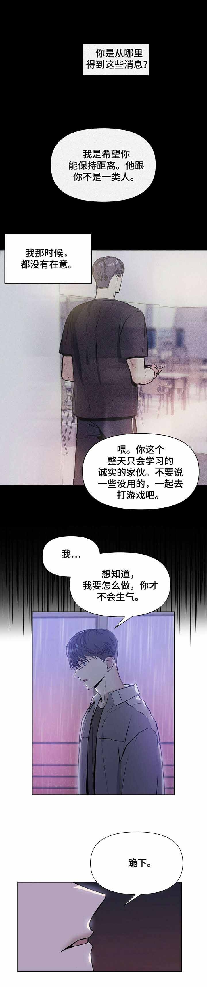症状 第10话 第9页