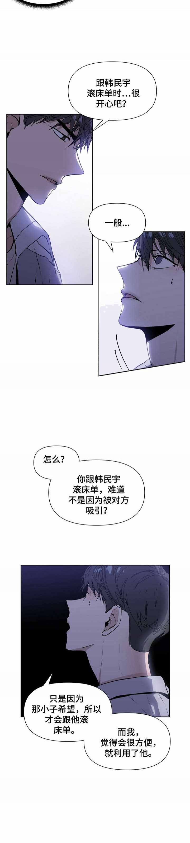症状 第11话 第3页