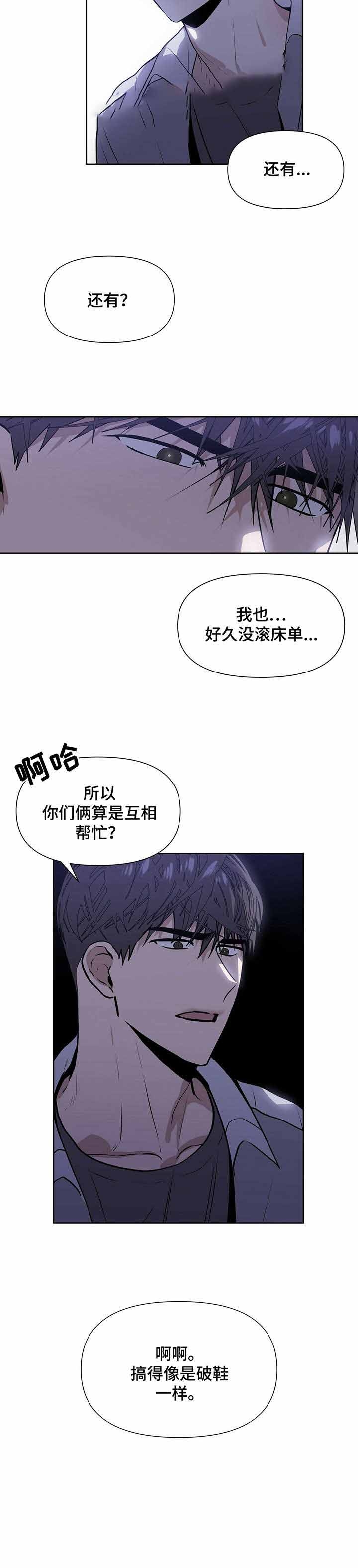 症状 第11话 第5页