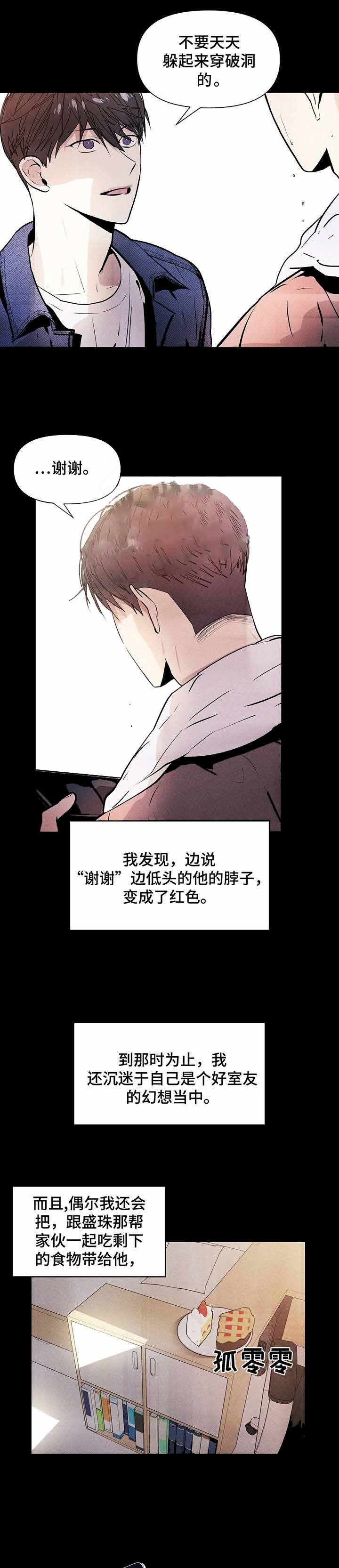 症状 第12话 第8页