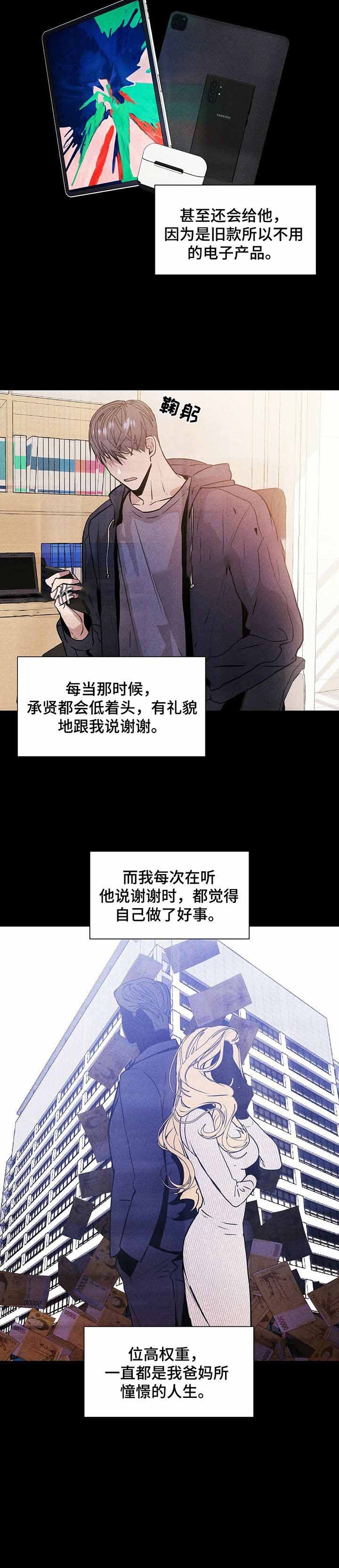 症状 第13话 第1页