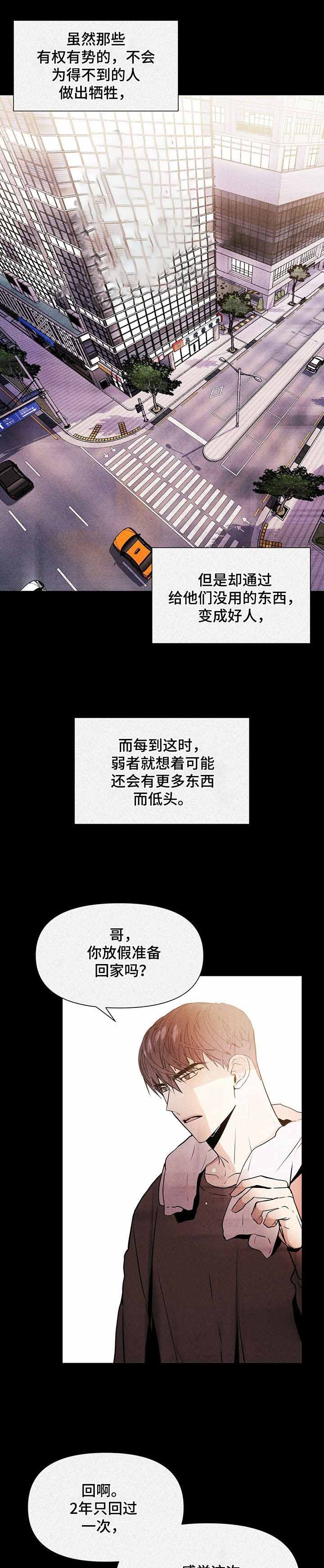 症状 第13话 第2页