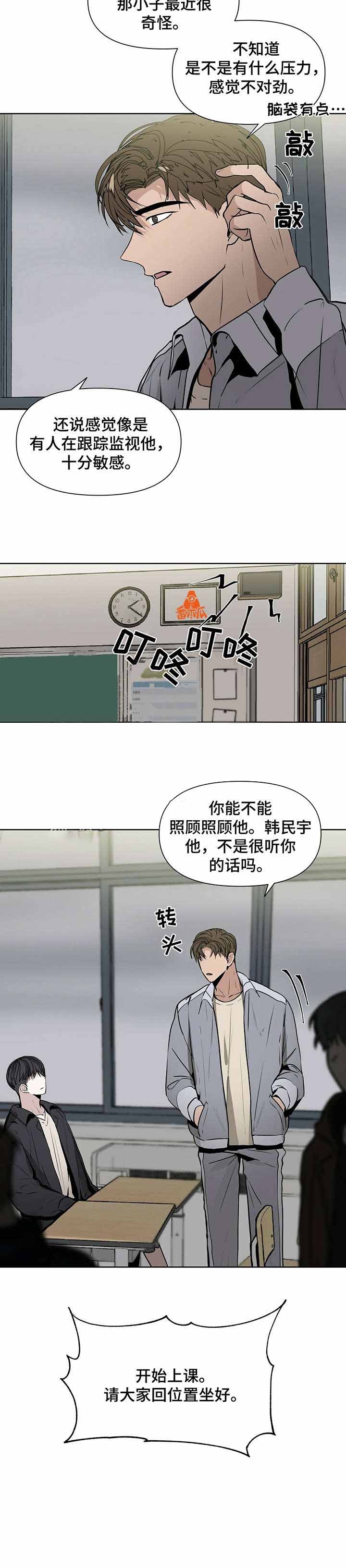 症状 第14话 第2页