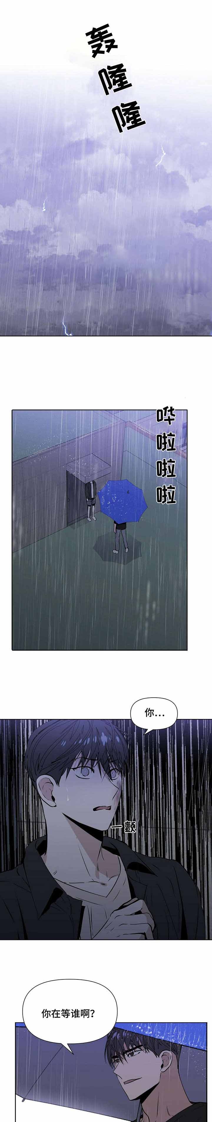症状 第15话 第6页