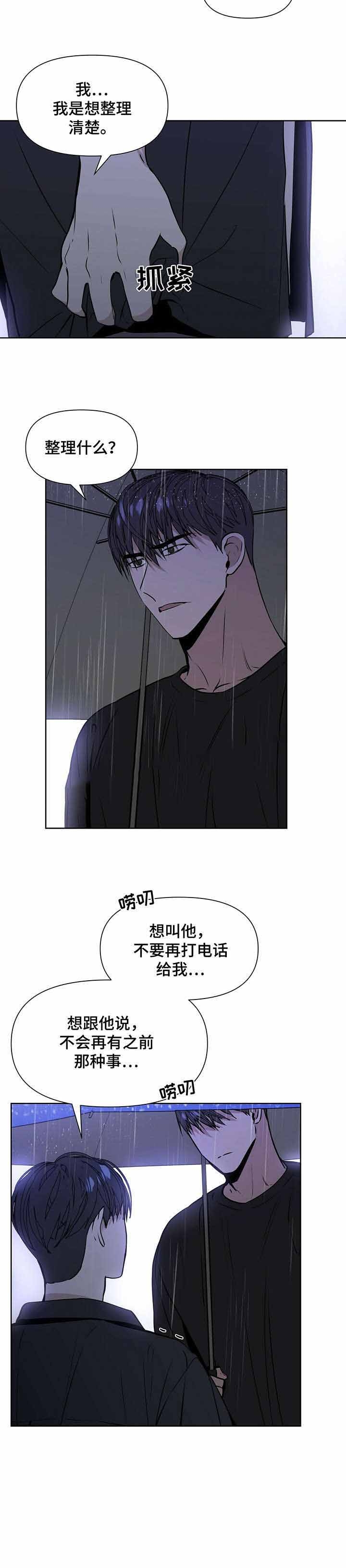 症状 第16话 第2页