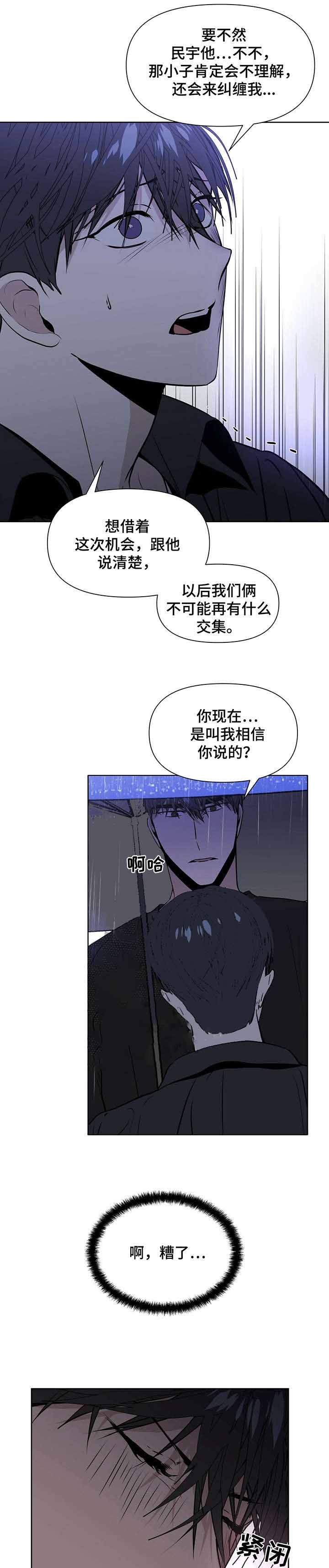 症状 第16话 第3页
