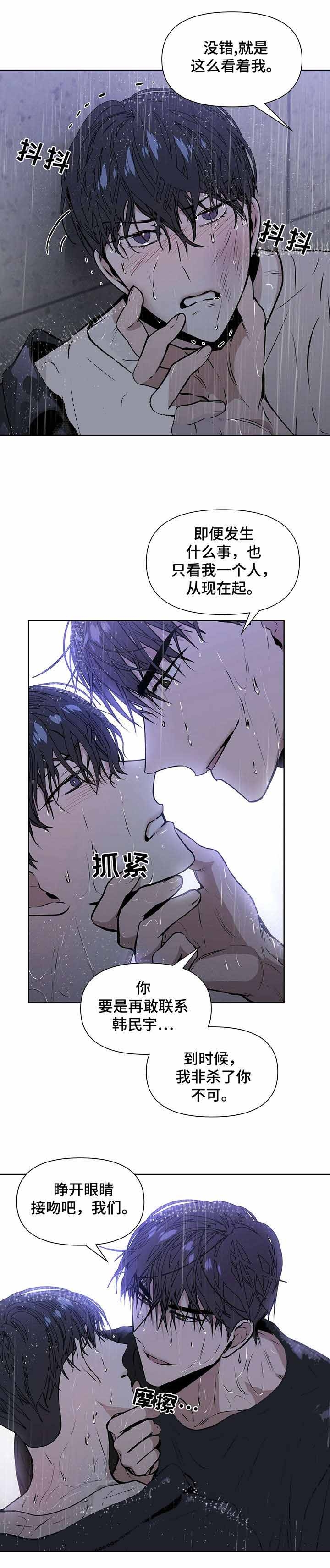 症状 第17话 第3页