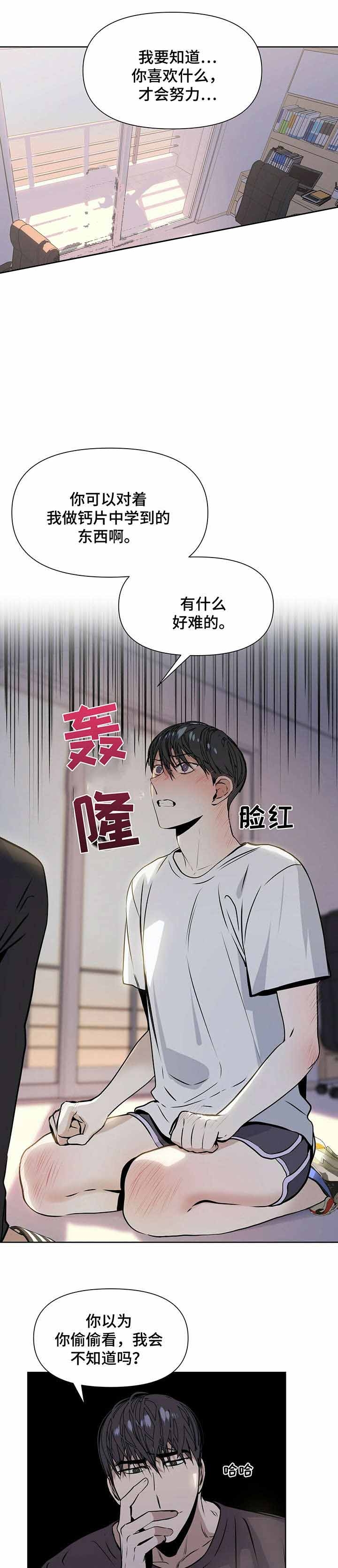 症状 第18话 第1页