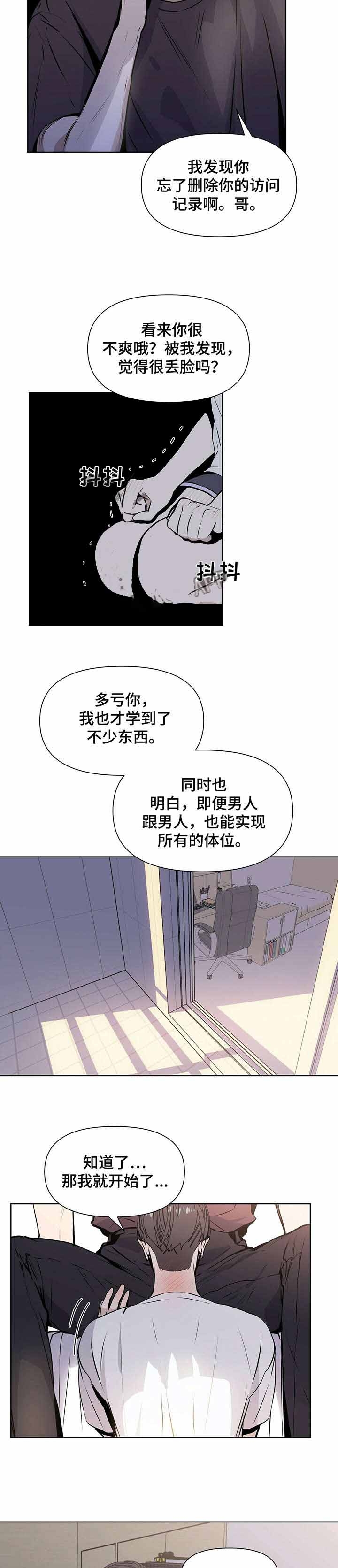 症状 第18话 第2页