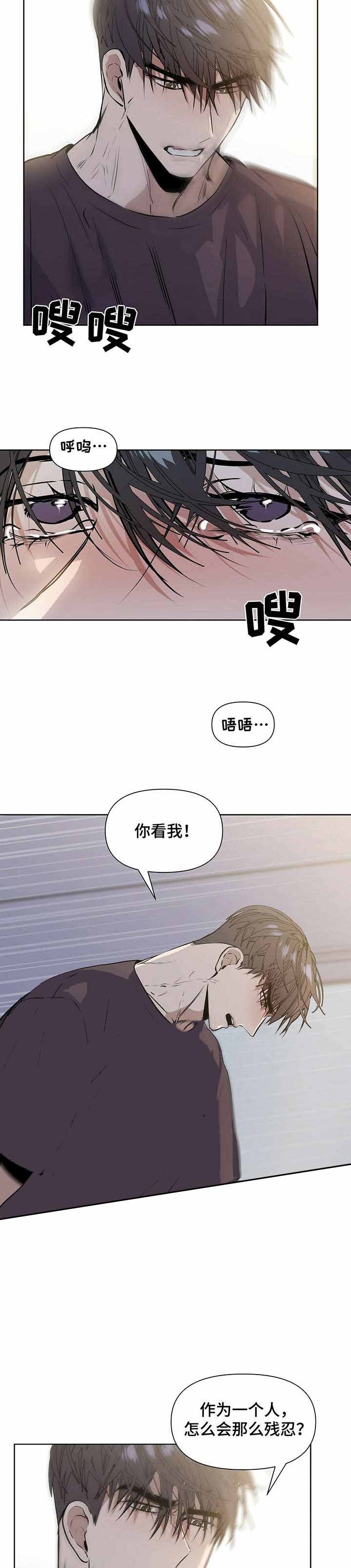症状 第18话 第8页
