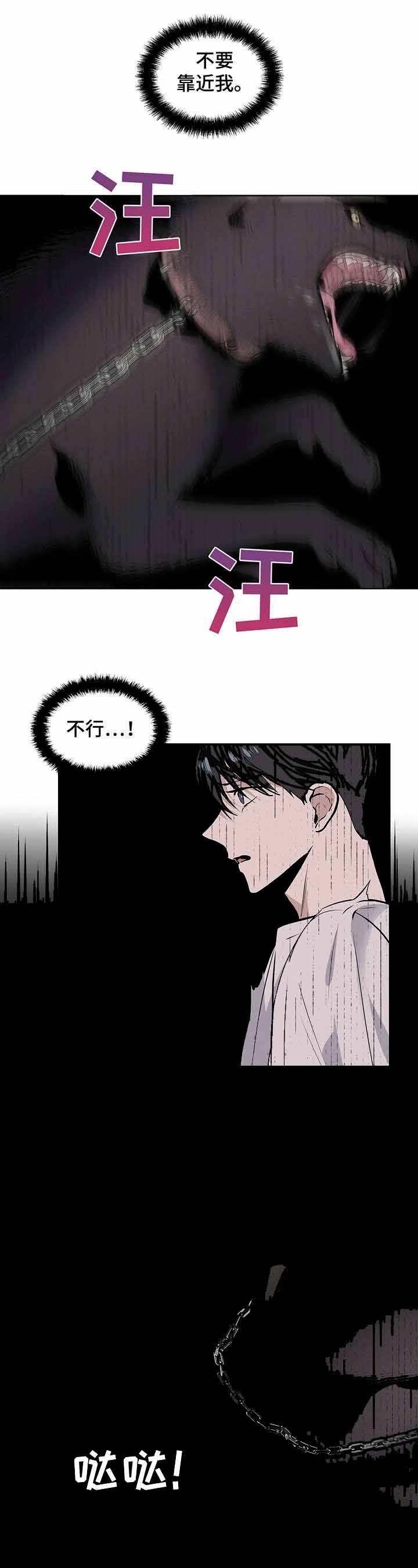 症状 第19话 第8页