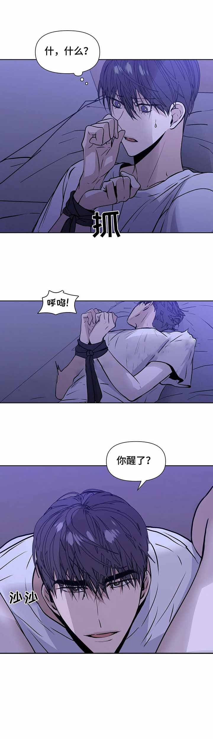 症状 第20话 第2页