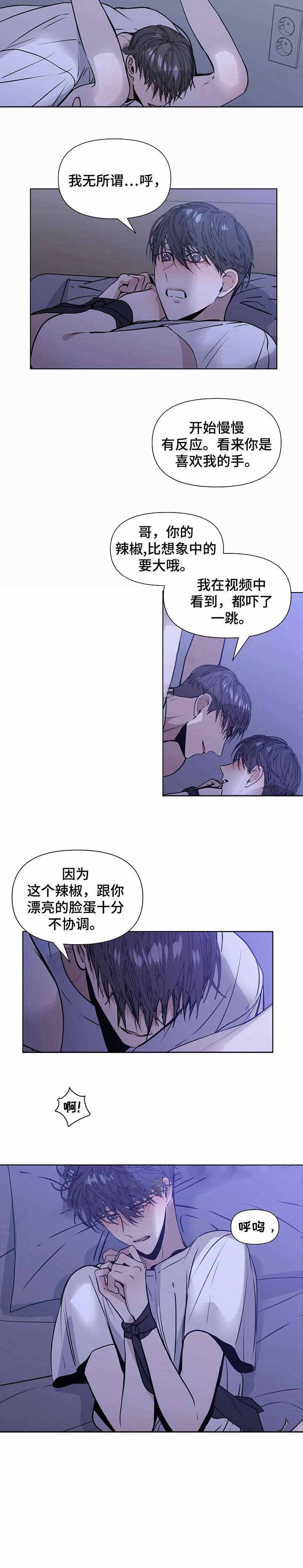 症状 第20话 第4页