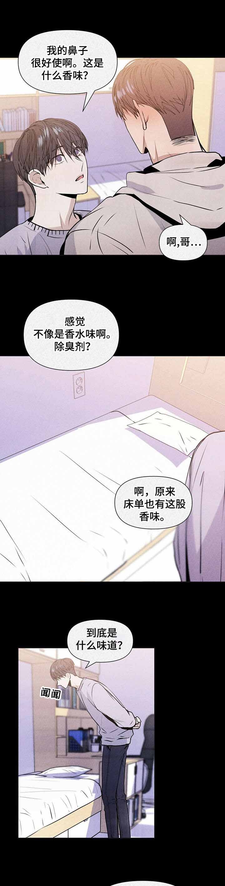 症状 第21话 第7页