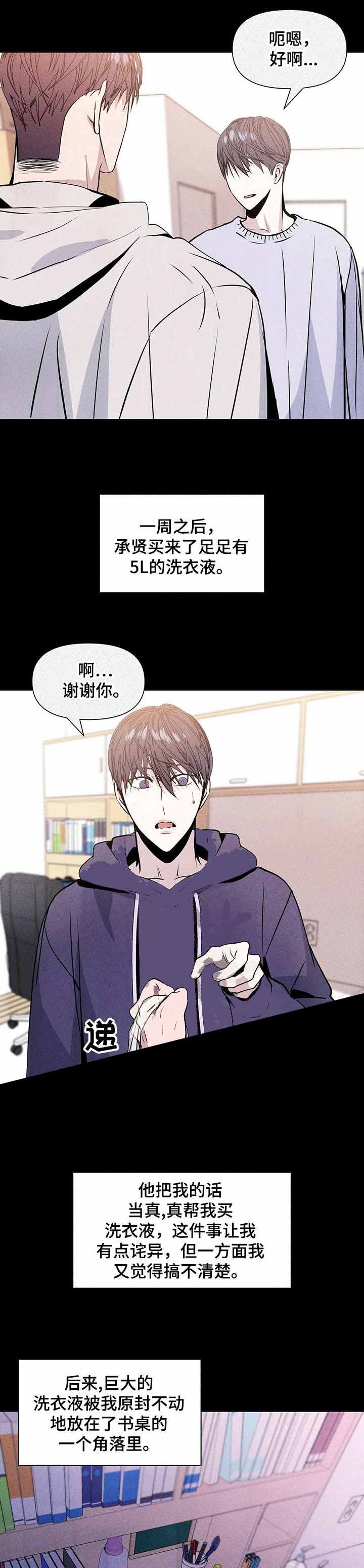 症状 第22话 第1页
