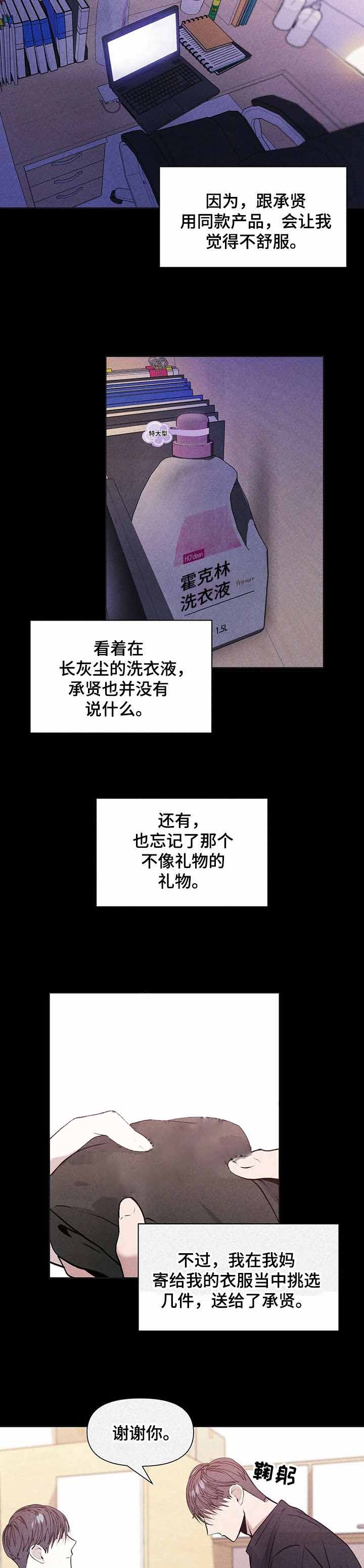 症状 第22话 第2页