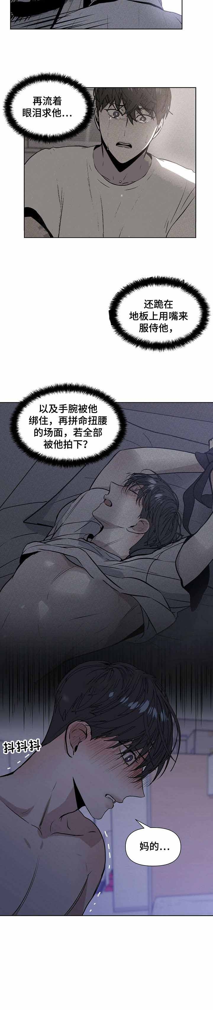 症状 第22话 第6页