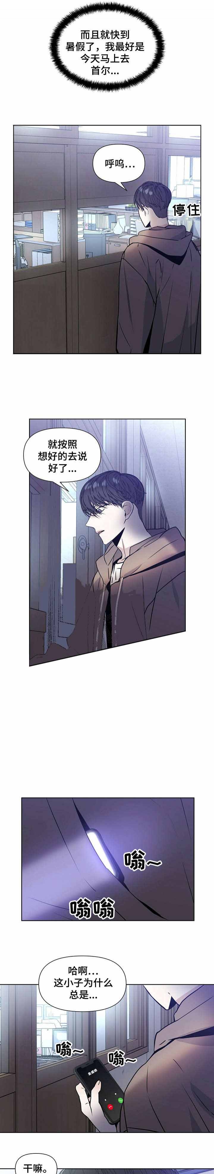 症状 第23话 第4页
