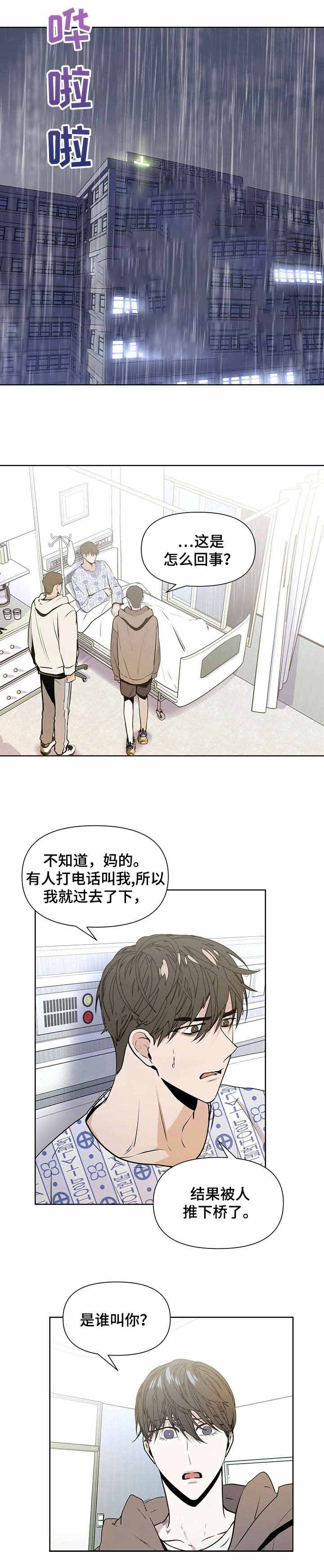 症状 第24话 第2页