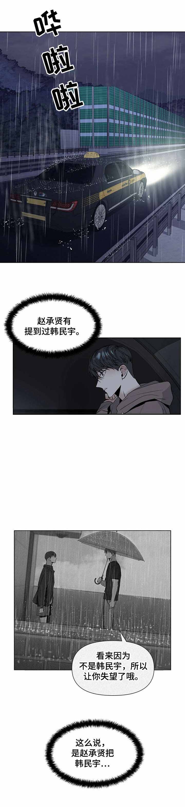 症状 第24话 第7页