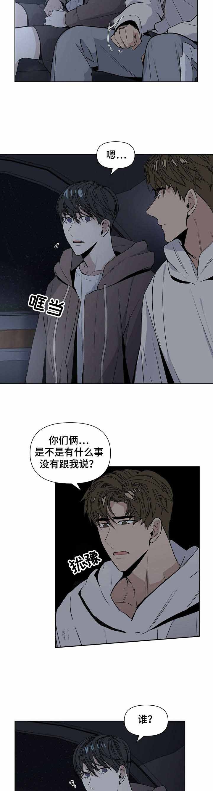 症状 第25话 第4页