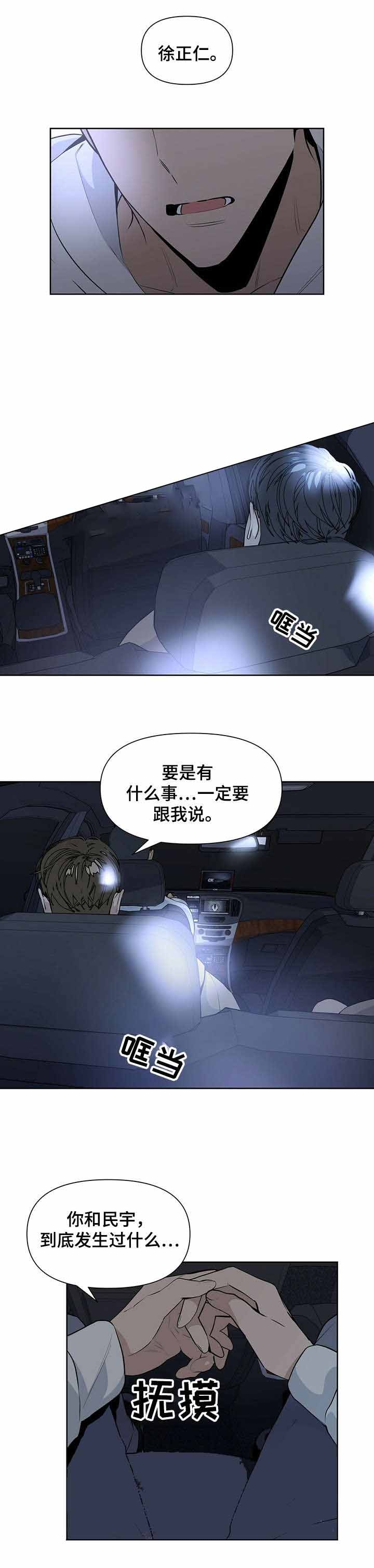 症状 第25话 第8页