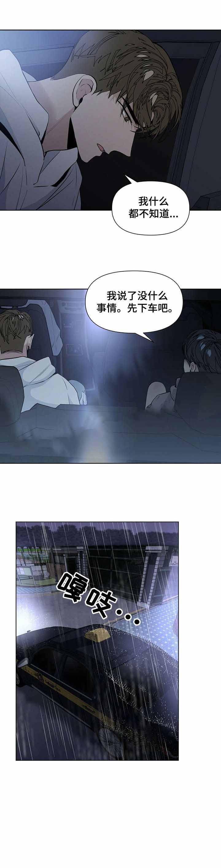 症状 第26话 第1页