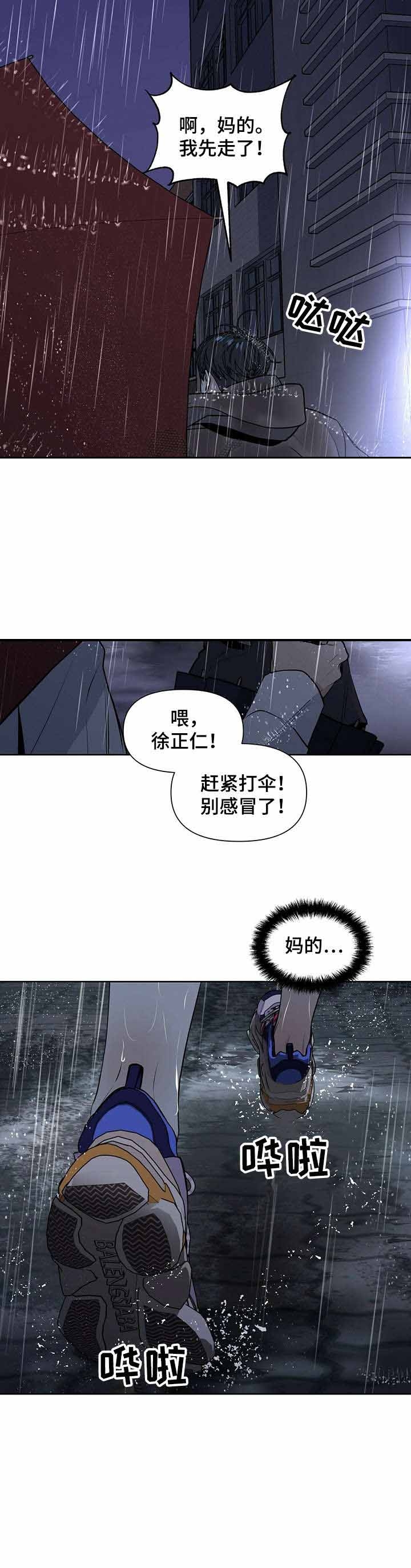 症状 第26话 第4页