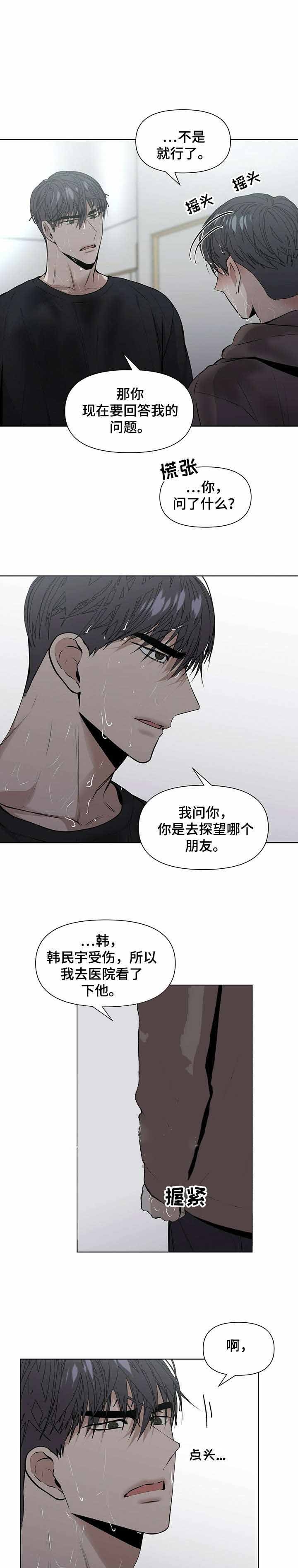 症状 第27话 第1页