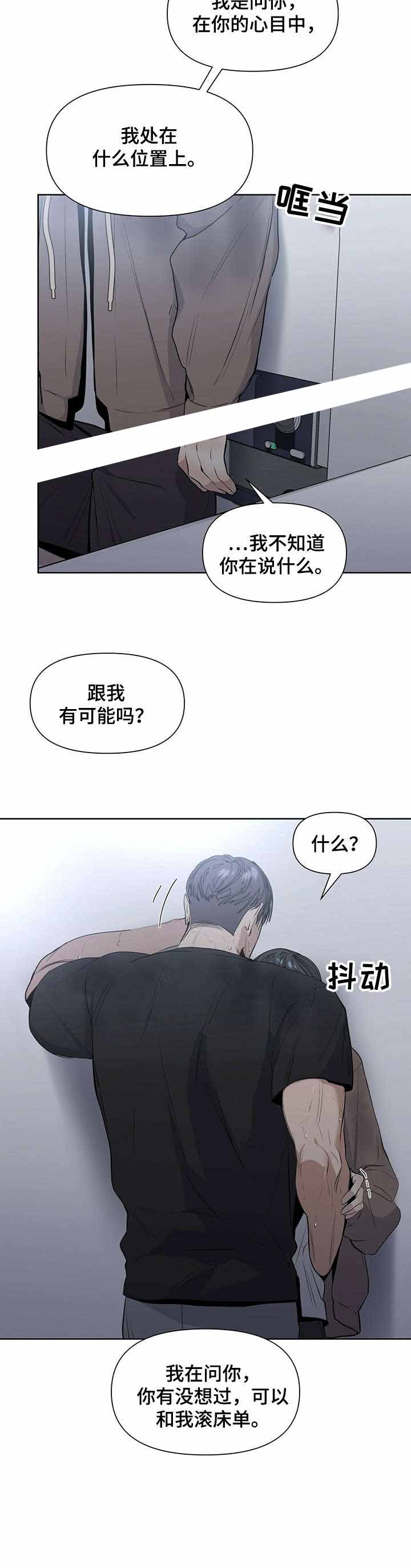 症状 第28话 第3页