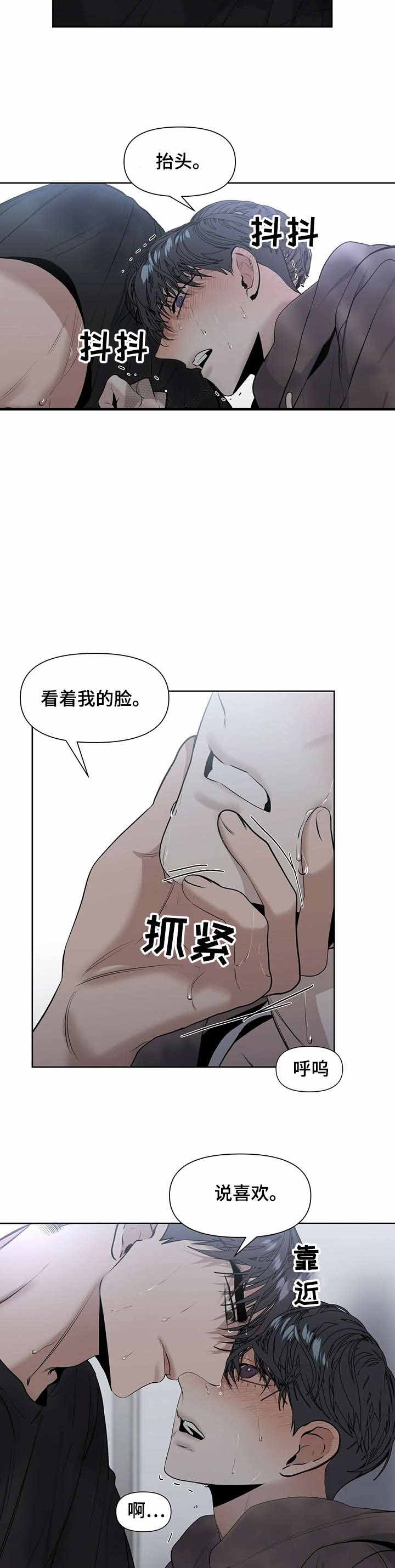 症状 第28话 第8页