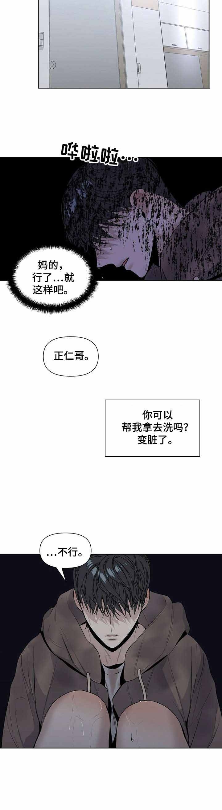 症状 第29话 第2页