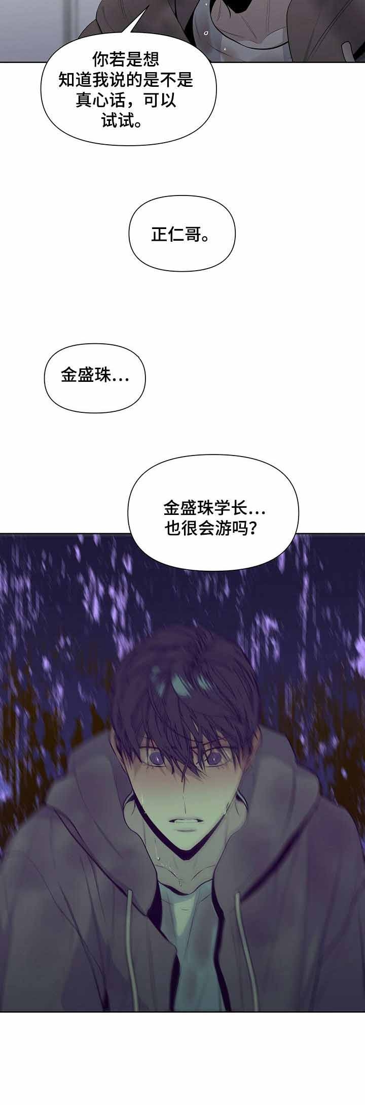 症状 第29话 第5页