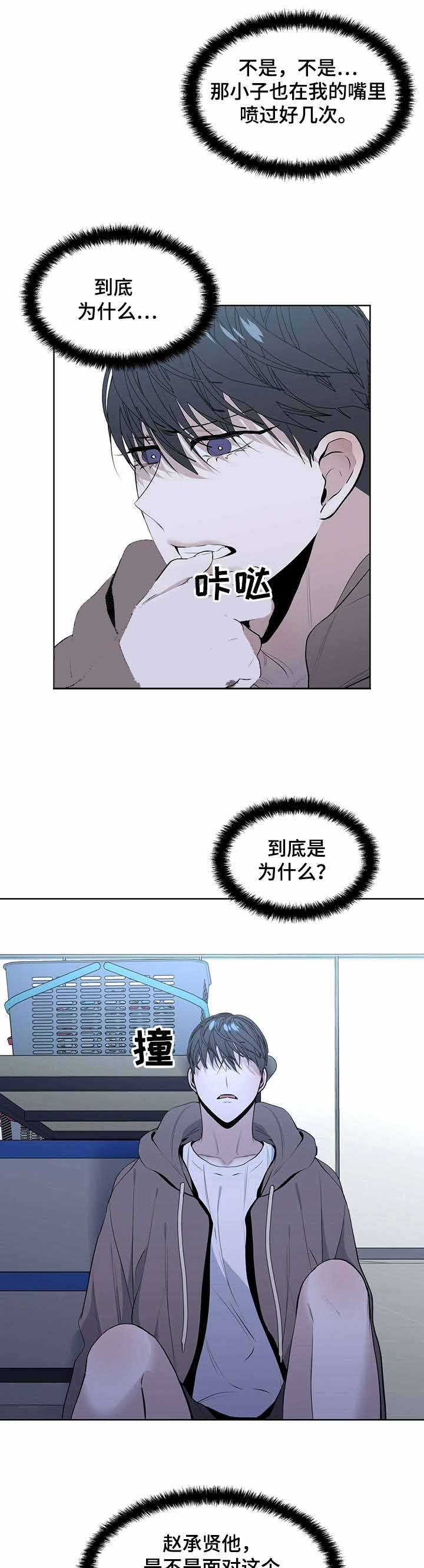 症状 第29话 第8页