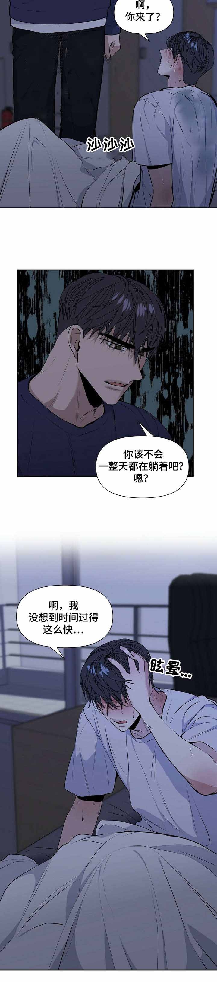 症状 第30话 第7页