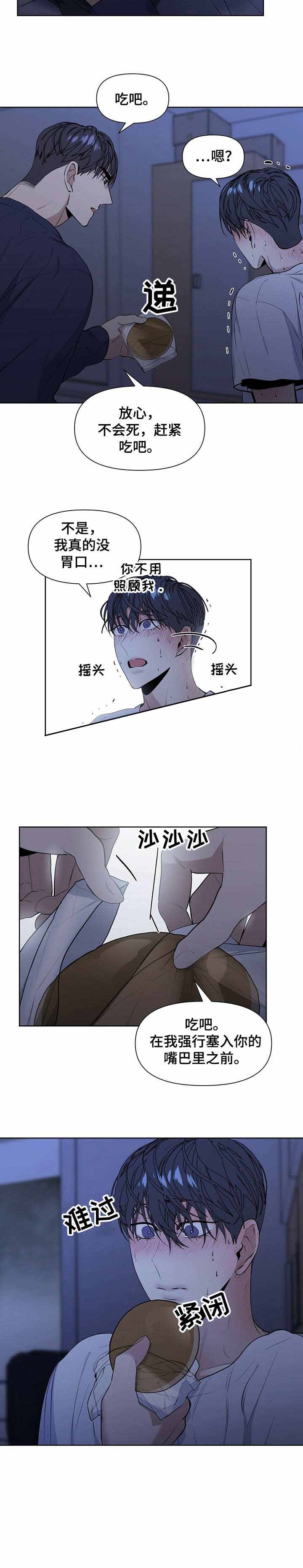 症状 第31话 第2页
