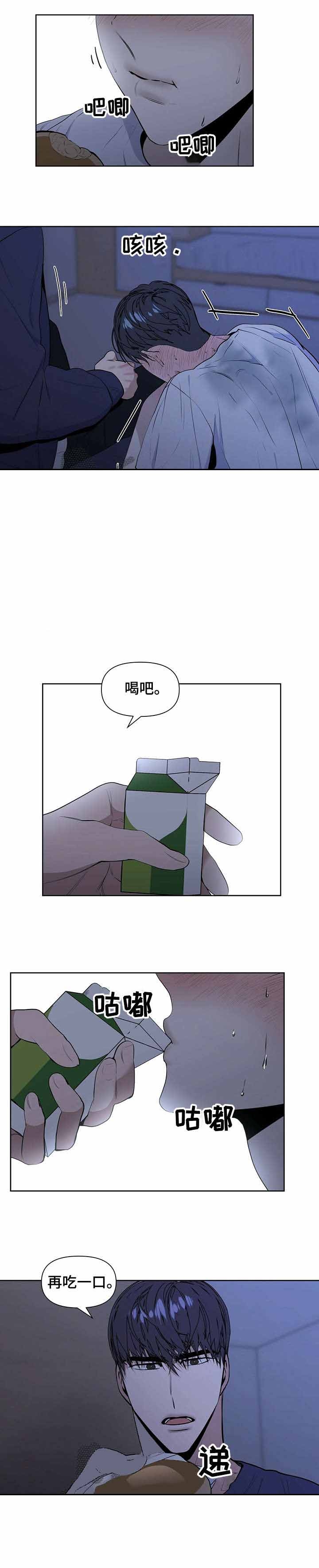 症状 第31话 第3页