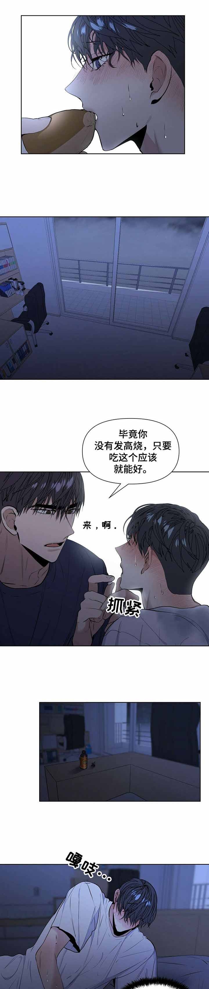 症状 第31话 第4页