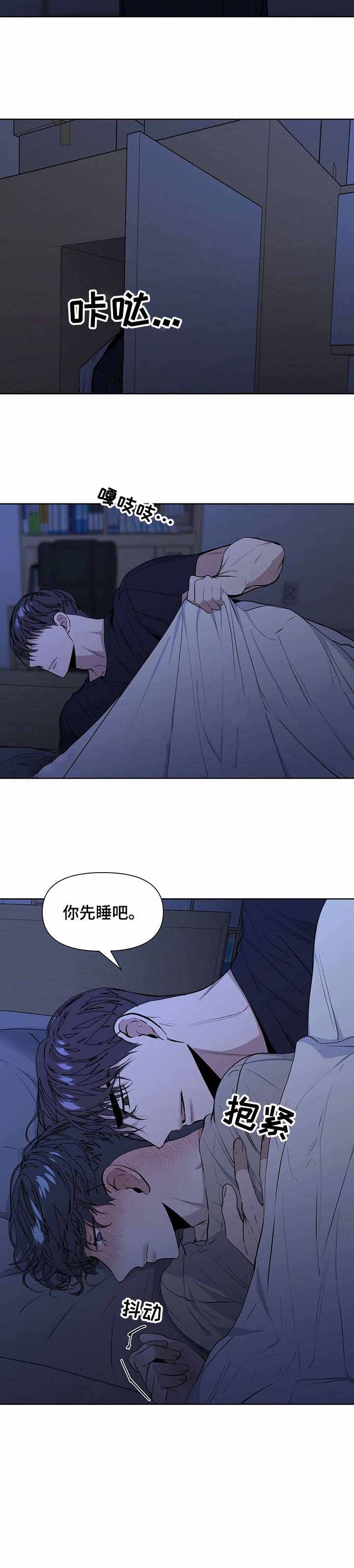 症状 第31话 第8页