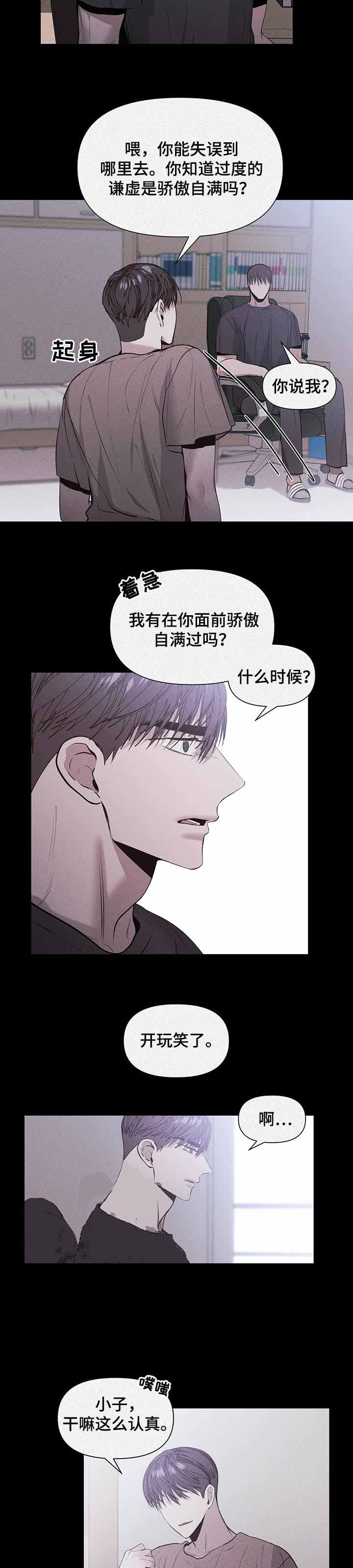 症状 第32话 第4页