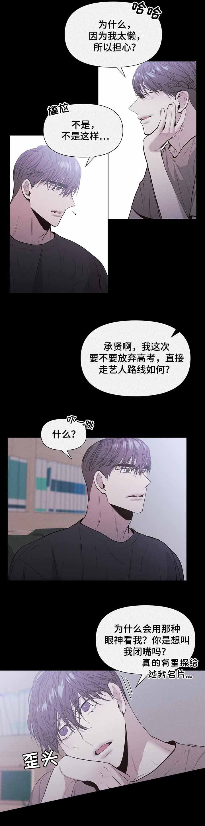 症状 第32话 第6页