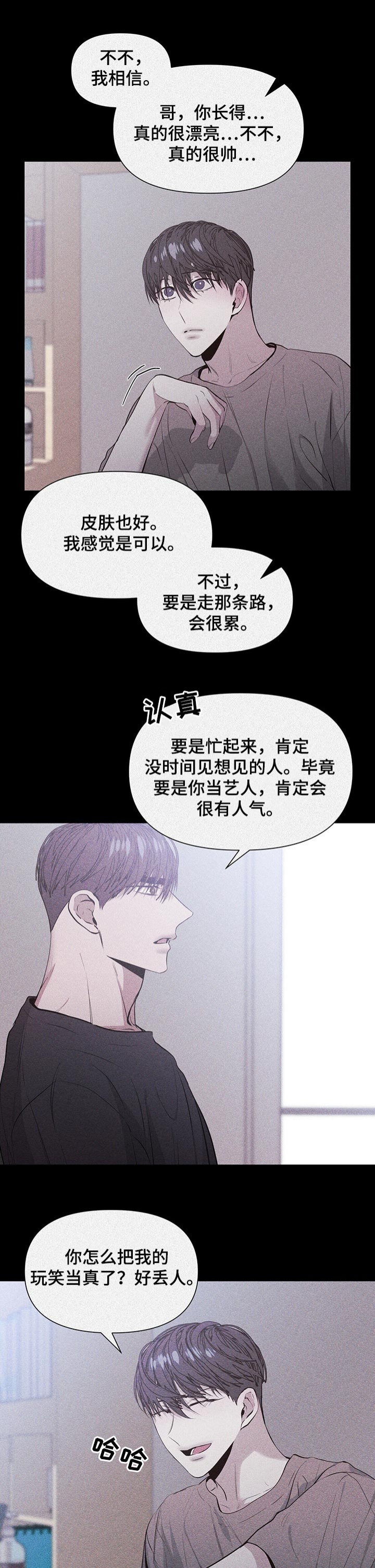 症状 第32话 第7页