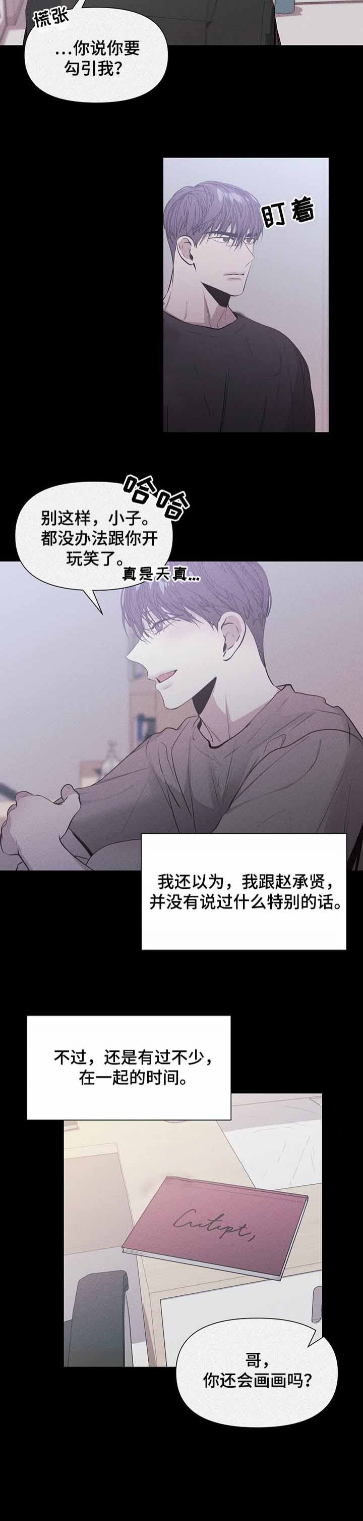 症状 第32话 第9页