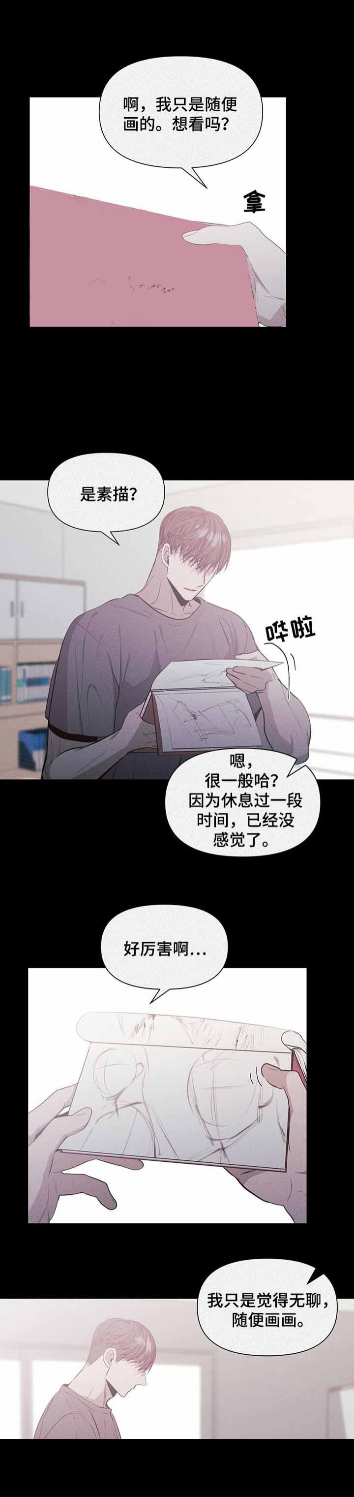 症状 第33话 第1页