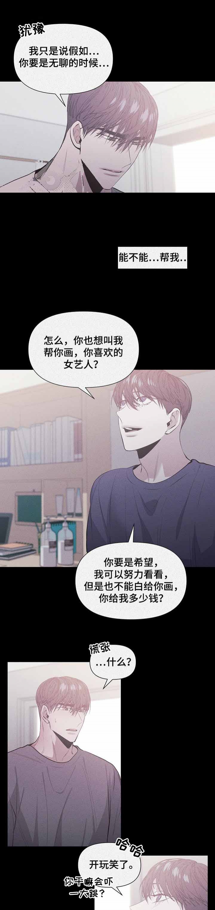 症状 第33话 第3页