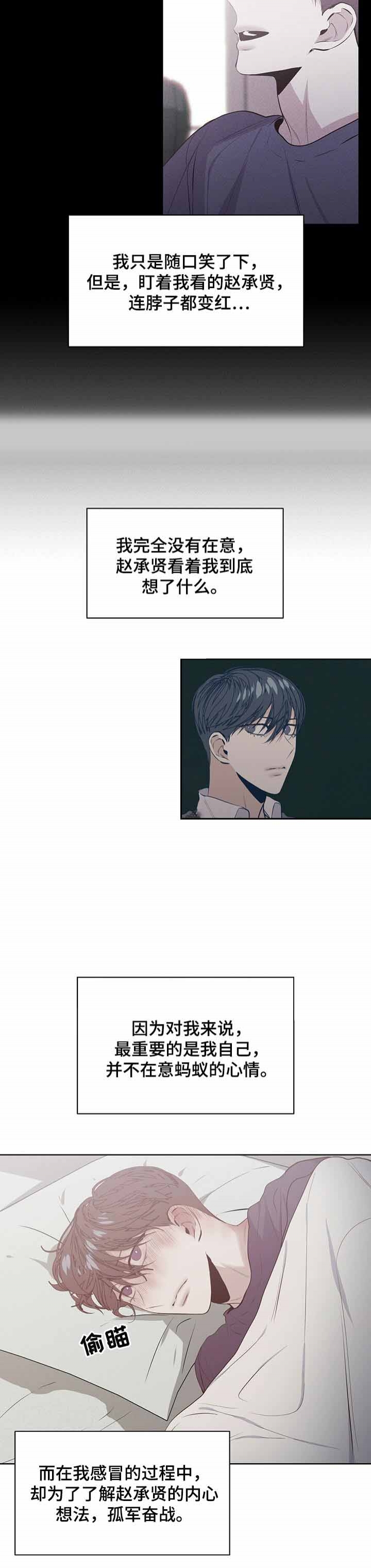 症状 第33话 第4页