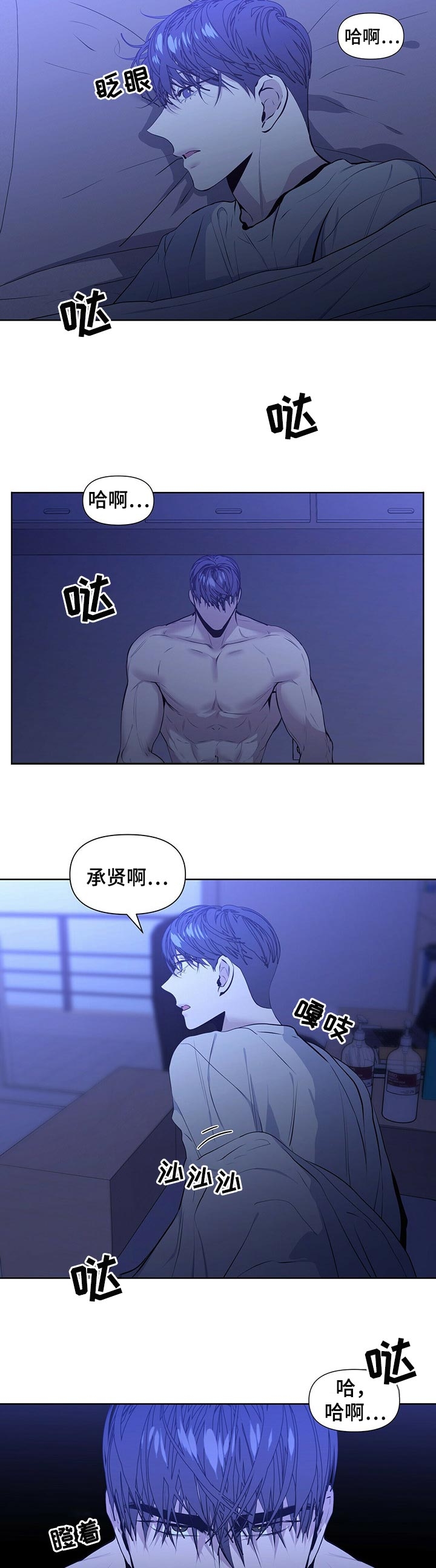 症状 第33话 第6页