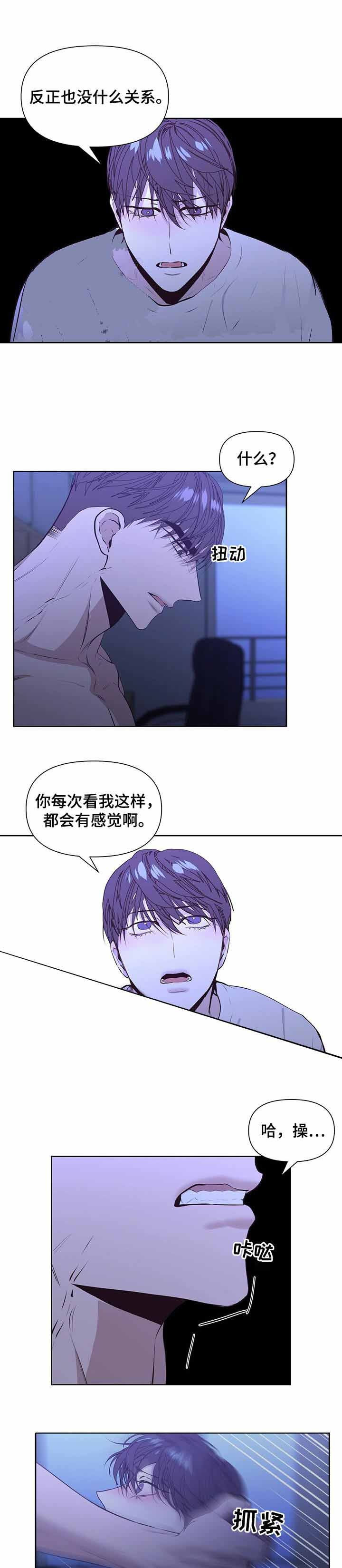 症状 第34话 第1页